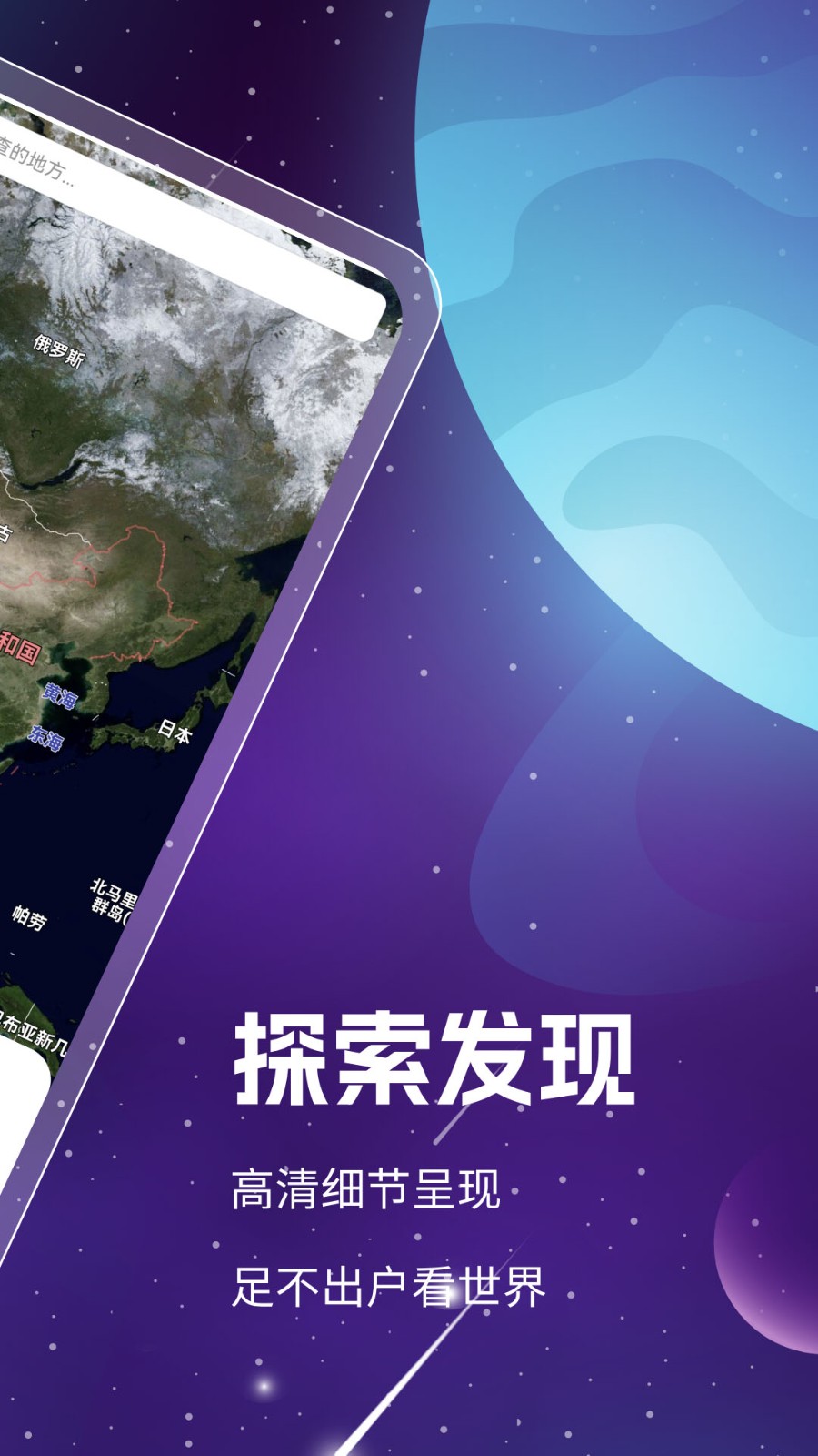 奥维地图手机版6