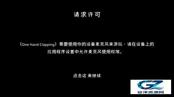 单手鼓掌官方正版游戏玩法2