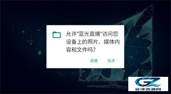 蓝光直播