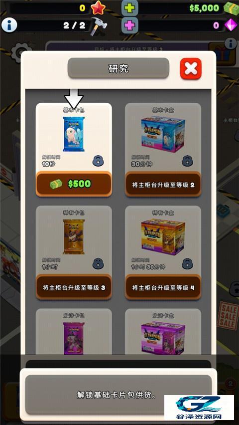 TCG卡牌商店模拟器2游戏玩法2