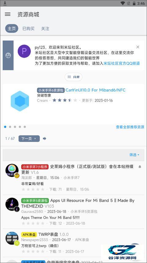 米坛社区正版