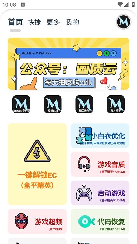 画质MxPro无任务120帧3