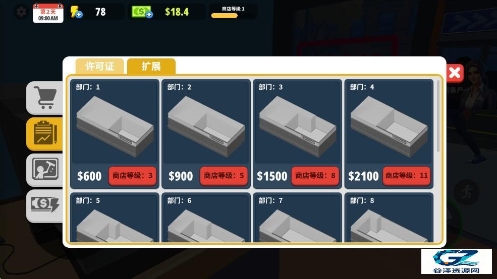 超市商店模拟器正版游戏攻略4