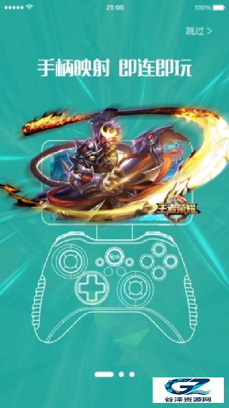 北通游戏厅官方版