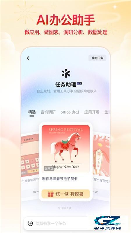 千问官方免费版