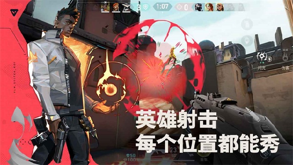 无畏契约手游体验服6