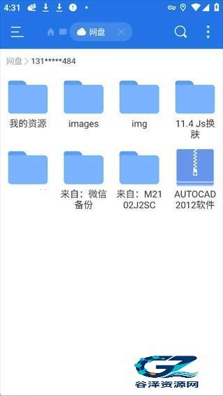 es文件浏览器手机版