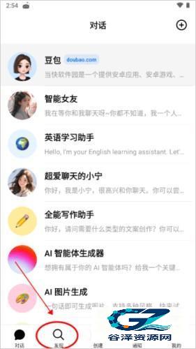 豆包AI助手使用方式-1