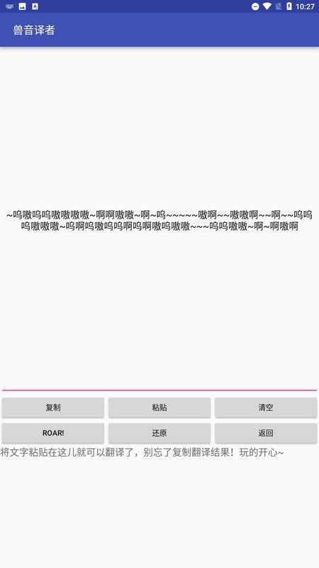 兽音译者解密4