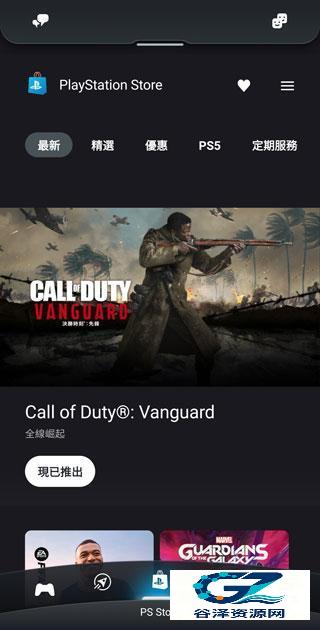 playstation手机版使用说明3