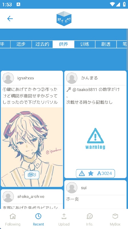 poipiku手机版5
