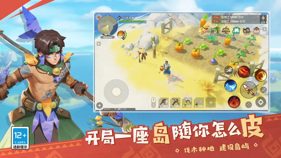 海岛纪元5