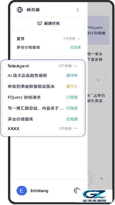 TeleAgent