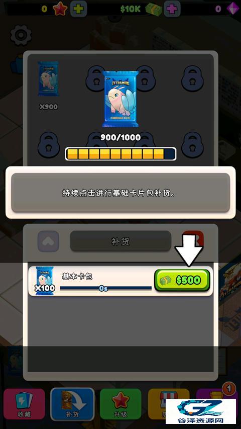 tcg卡牌商店模拟器完整版