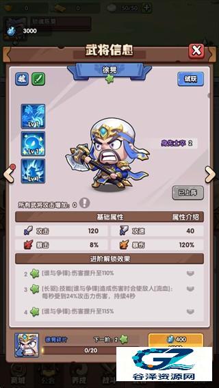 领主防线