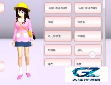 樱花校园模拟器秋季版衣服全解锁更新大全5