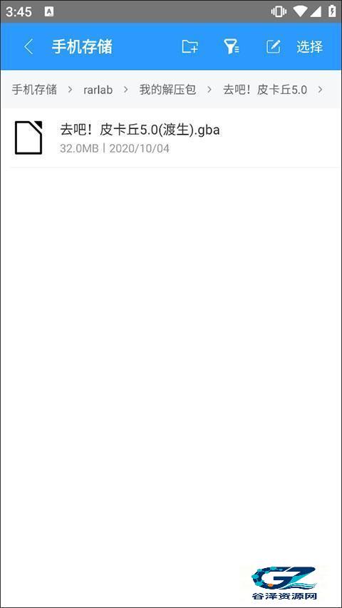 zarchiver解压缩免费版使用方式-3