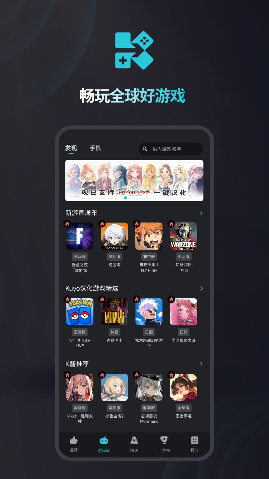 酷游5