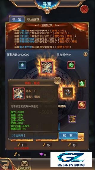 奇迹之剑