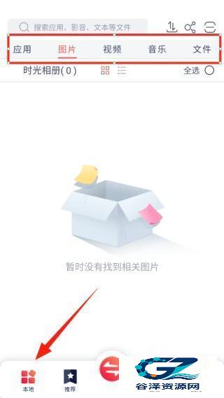 快牙传输使用方式-1