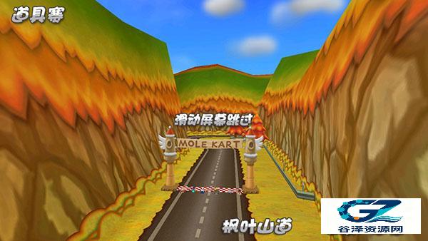 摩尔卡丁车
