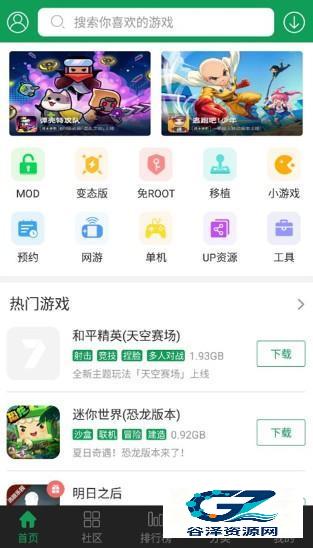 7233游戏盒官方版