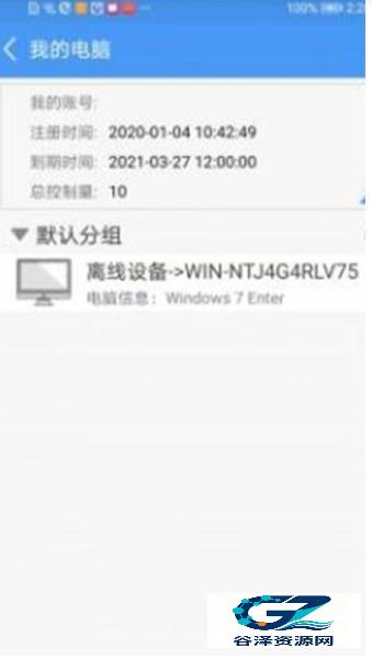 灰鸽子远程控制安卓版