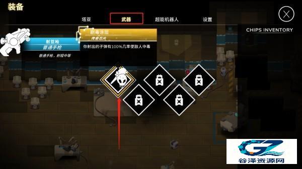 超能机器人中文版