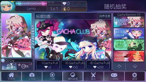 加查俱乐部中文版2