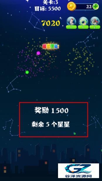 消灭星星经典版