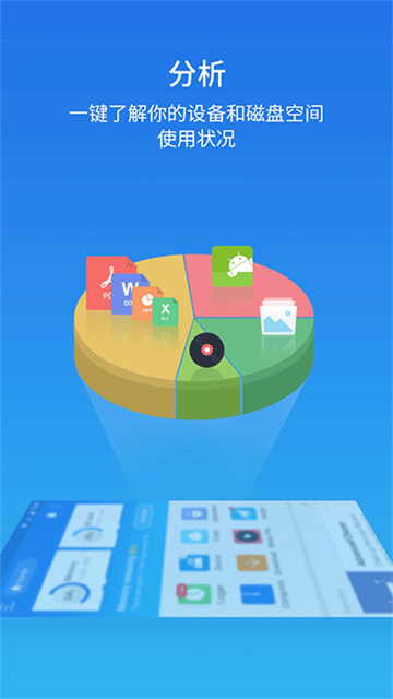 ES文件浏览器TV版4