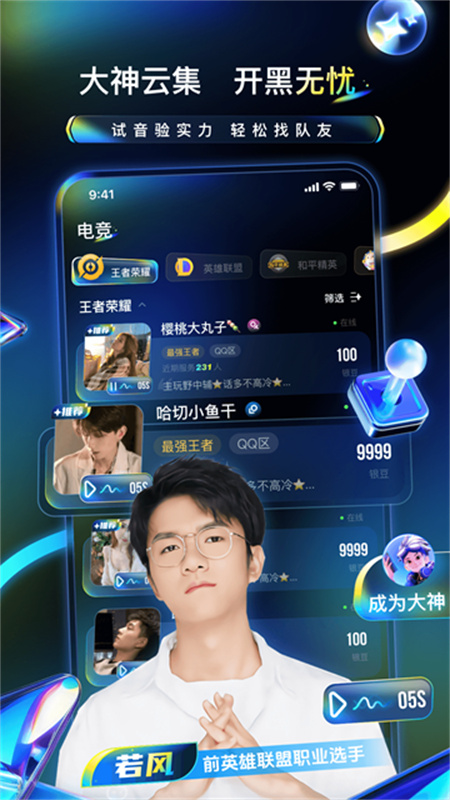不鸽电竞2