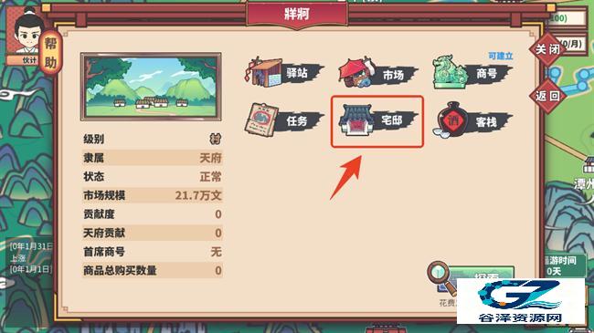 四海一商游戏
