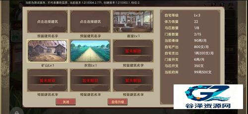 豪杰成长计划h5