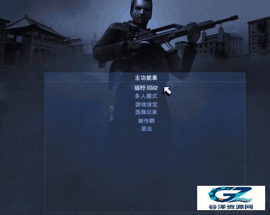 秘密潜入2
