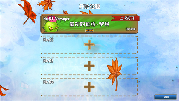 植物大战僵尸GhTr版3
