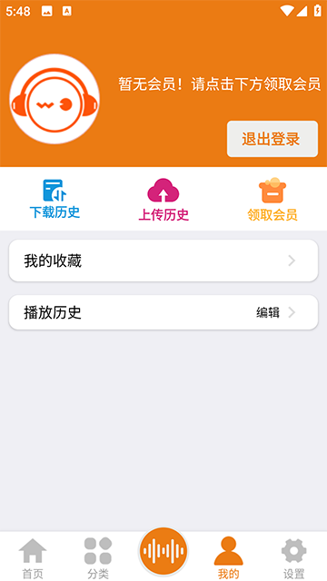 人人听5