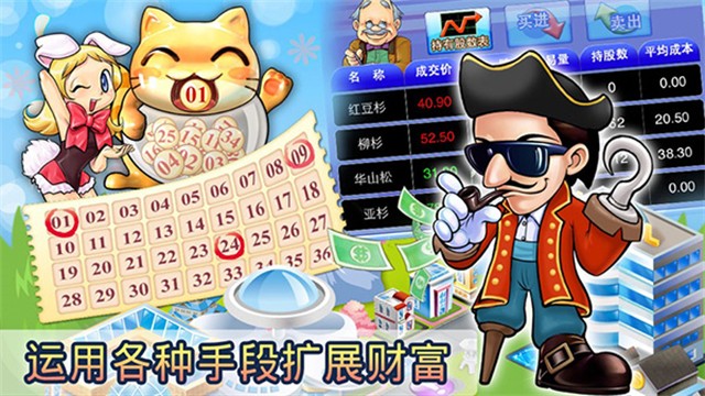 旧版大富翁4单机版3
