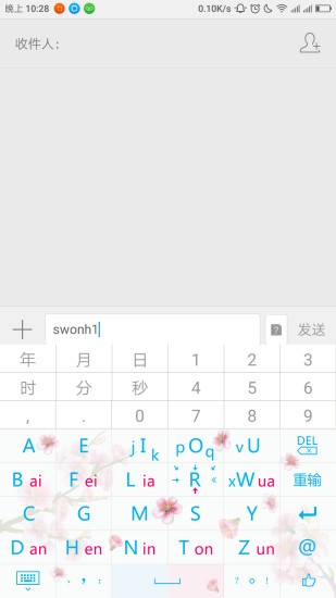 闪云输入法3