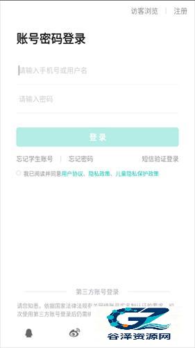 智学网成绩查询
