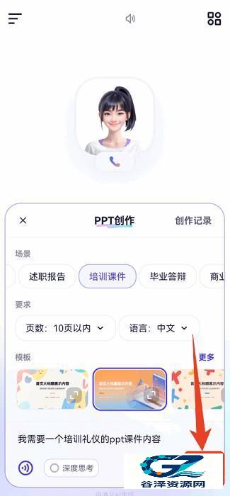 千问官方免费版app使用方式-2