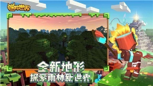 迷你世界0.52.12