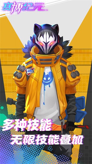 赛博纪元5