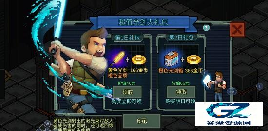 像素危城手机版游戏攻略5