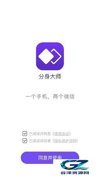 分身大师完整版app使用方式-1