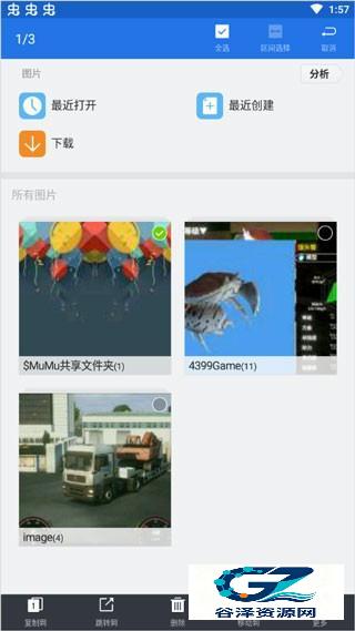 欧洲卡车模拟器3自定义皮肤