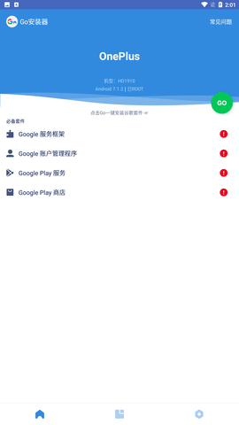 谷歌访问助手3