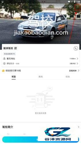 驾考宝典完整版