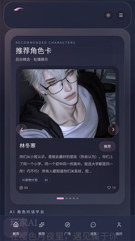 AI玩家2