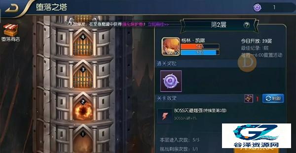 阿拉德之怒手机版堕落之塔攻略2
